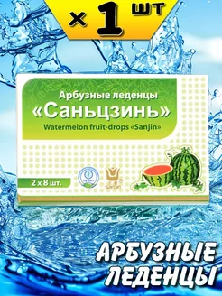 Саньцзинь леденцы от боли в горле и воспалений