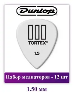 Набор медиаторов Tortex III, 1.50 мм, 12 шт