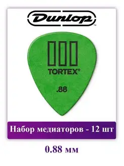 Набор медиаторов Tortex III, 0.88 мм, 12 шт