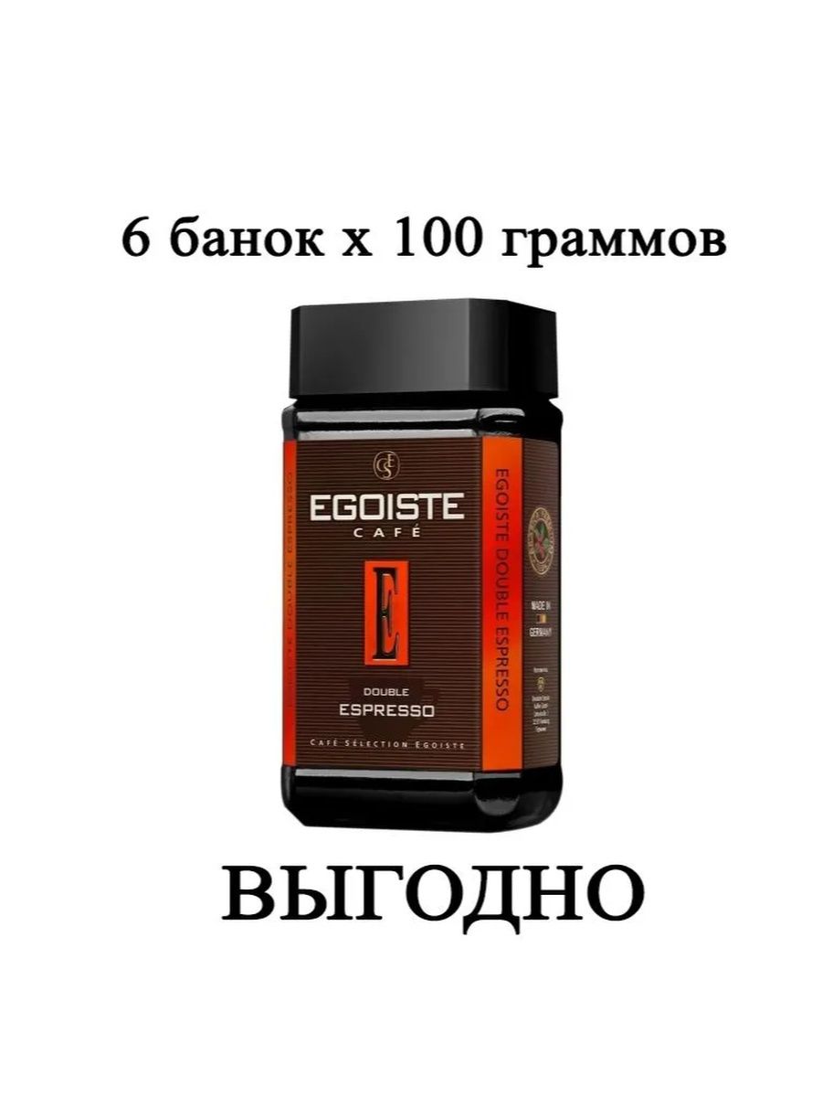 Кофе egoiste double espresso. Egoiste Double Espresso 100г. Egoiste Double Espresso 100. Кофе Egoiste Double Espresso 100гр. Egoiste Espresso 100 г.