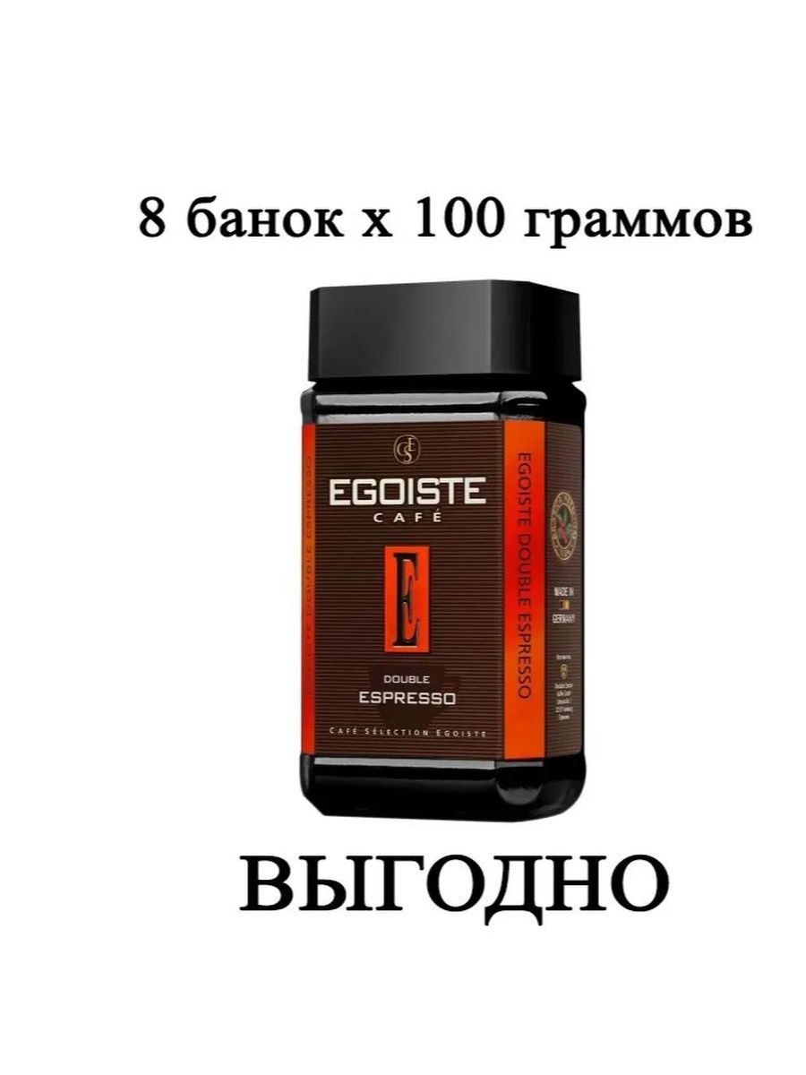 Дабл эспрессо. Egoiste Double Espresso. Эгоист Дабл эспрессо 70 гр. Кофе Egoiste Double Espresso, 100г. Ван Дабл кофе.