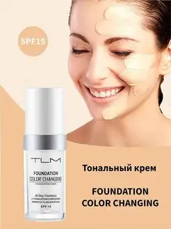 танальный крем tlm