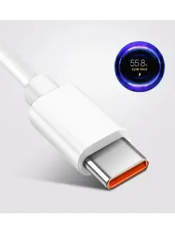 Кабель зарядки для телефона USB Type-C 3A