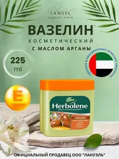 Вазелин косметический