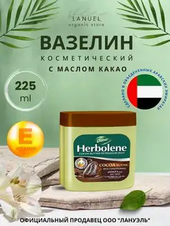 Вазелин косметический