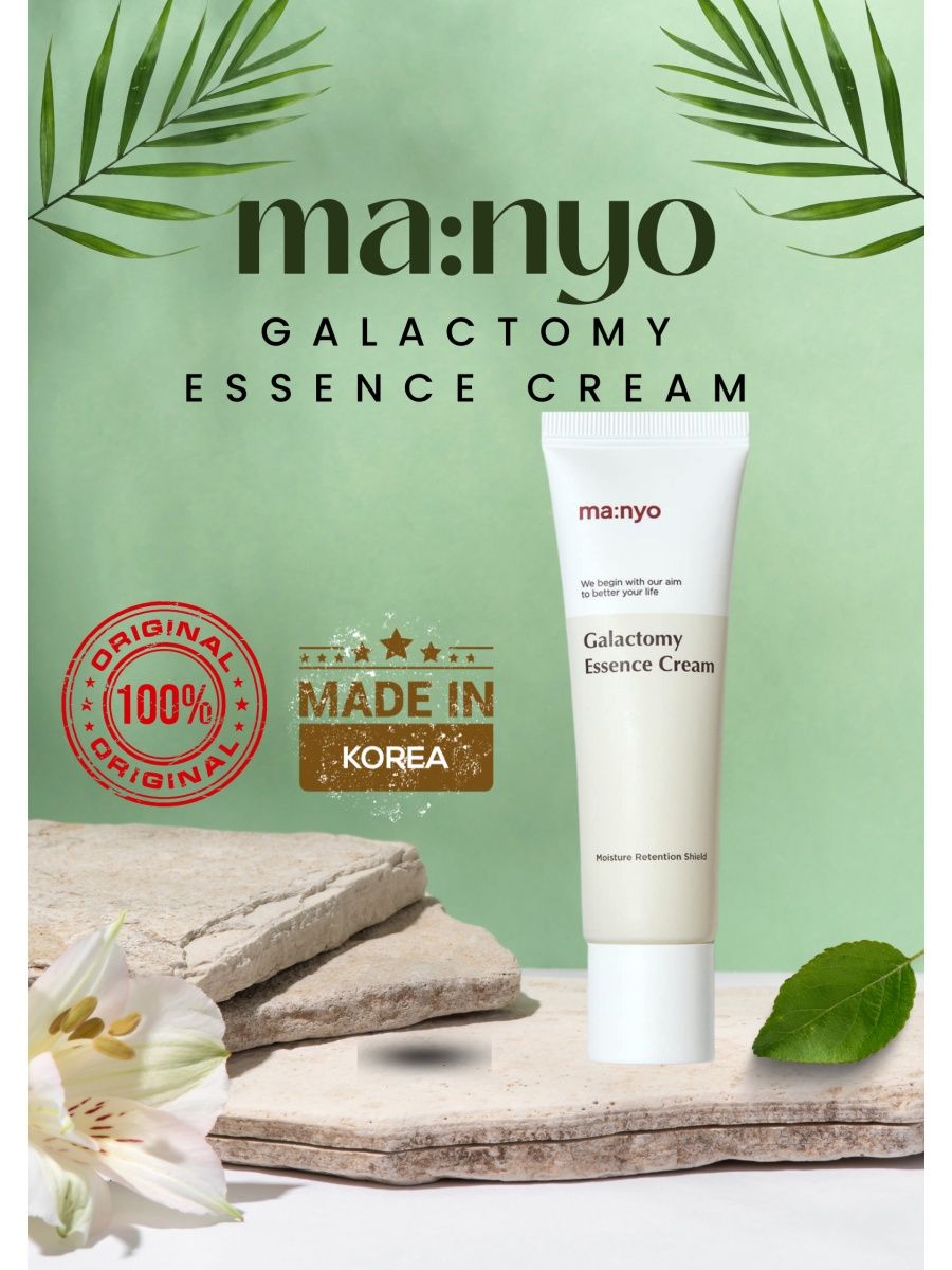 Manyo galactomy peeling. Manyo Galactomy peeling Gel. Manyo Galactomy Essence Cream. Manyo Essence Cream.