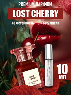 Духи вишневые по мотивам Lost Cherry Лост Черри 10мл