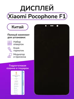 Дисплейный модуль Xiaomi Pocophone F1 Китай