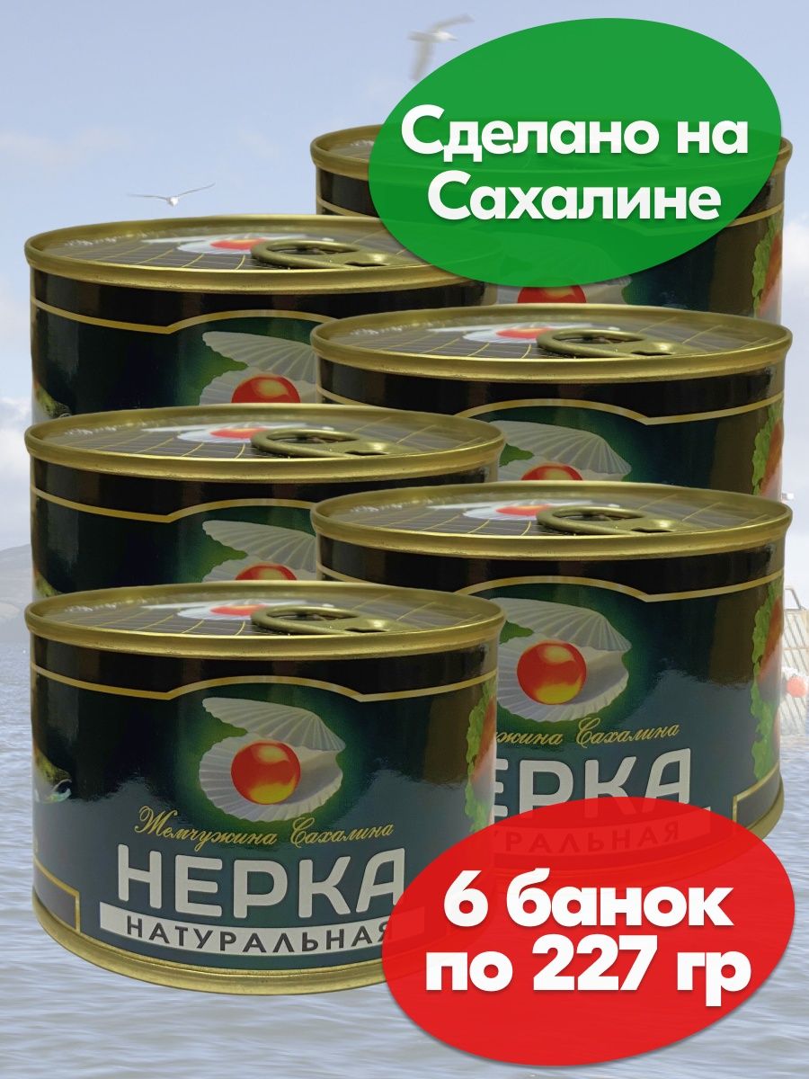 Жемчужина сахалина