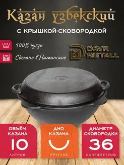 Казан с крышкой сковородкой чугунный