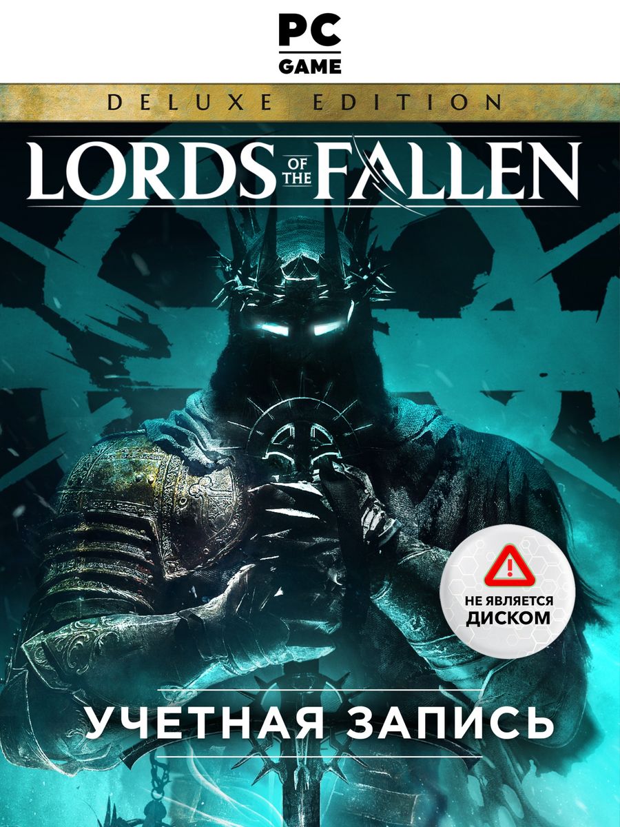 Lords of the fallen отзыв фото 83