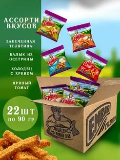 Сухарики Емеля ассорти 90 гр 22 шт