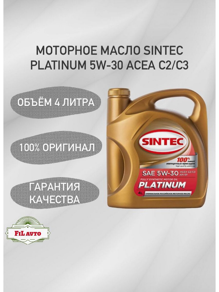 Sintec platinum 5w 30 api sp. Sintec Platinum 7000 SAE 5w-30 ACEA c3 API SP, 5л. Sintec Platinum 7000 5w-30 ACEA c3 5л синяя полоса.