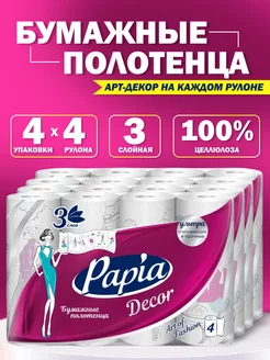 Бумажные полотенца Decor 3 слоя 16 рулонов