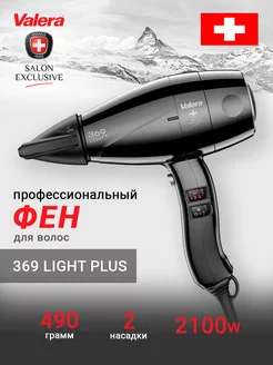 Фен для волос профессиональный 369 Light Plus 369 2100 вт