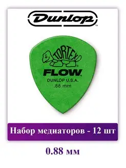 Набор медиаторов для гитары Tortex Flow, 0.88 мм, 12 шт