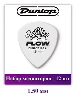 Набор медиаторов для гитары Tortex Flow, 1.50 мм, 12 шт