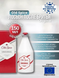 Лосьон после бритья Original After Shave, 150 мл