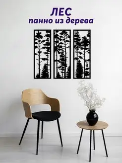 Лес панно на стену