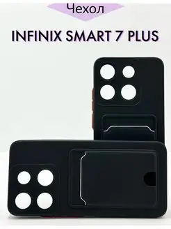 Чехол на Infinix Smart 7 Plus, Инфиникс Смарт 7 Плюс