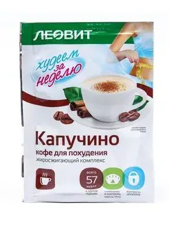 Кофе для похудения капуччино