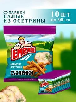 Сухарики Емеля балык из осетрины 90 гр 10 шт