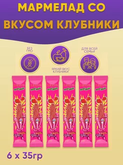 Мармелад жевательный вкус клубники SOUR STICKS, 6шт по 35гр