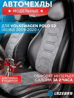 Чехлы на Фольксваген Поло седан 2009-2020 Volkswagen polo