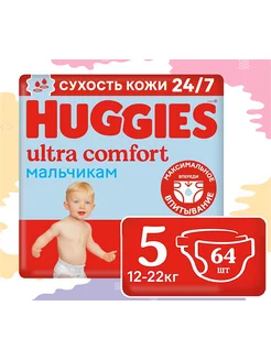 Подгузники Ultra Comfort 5 64 ШТ