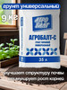 Грунт для рассады растений 35 литров синий бренд Агробалт продавец Продавец № 1330820