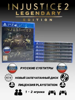 Injustice 2 Legendary Edition PS4