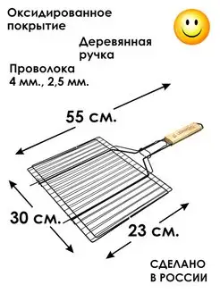 Решетка гриль для мяса