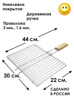 Решетка гриль для мяса