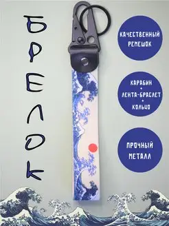 брелок с карабином JDM