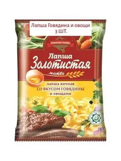 Лапша быстрого приготовления со вкусом говядины