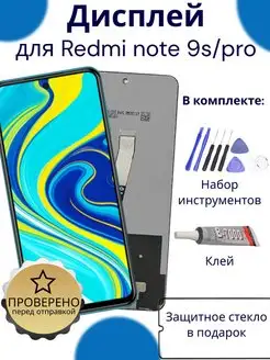 Дисплей оригинал для Xiaomi Redmi Note 9S, Note 9Pro orig