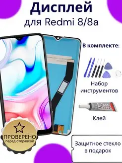 Дисплей для Xiaomi Redmi 8 orig