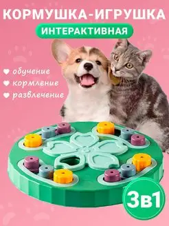 Развивающая игрушка кормушка для собак