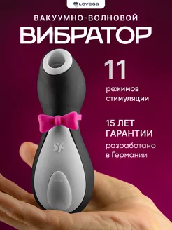 Вакуумный вибратор пингвин клитора 18+