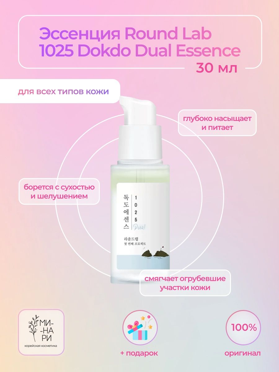 Dual essence. Happy Dew Basic Care косметика. Пенка для умывания для всех типов кожи Happy Dew Basic Care, 100 мл. Гель-лубрикант для комфортных отношений. Гель лубрикант Фаберлик.