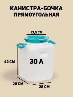 Фляга пластиковая для воды