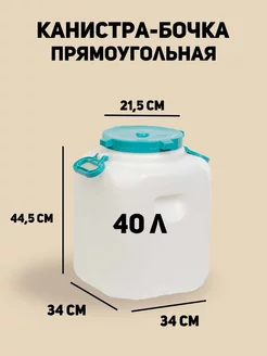 Фляга пластиковая для воды