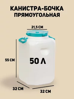 Фляга пластиковая для воды