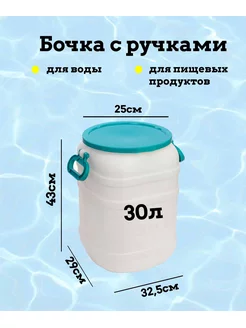 Фляга пластиковая для воды