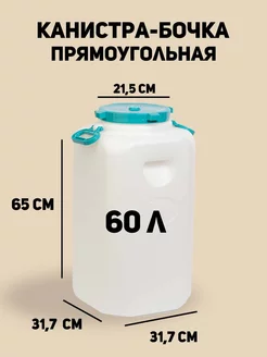 Фляга пластиковая для воды