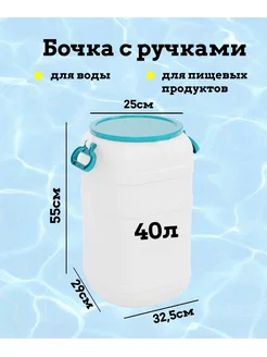 Фляга пластиковая для воды