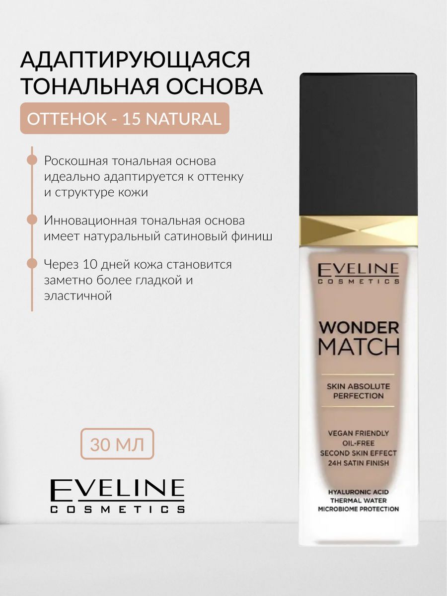 Тональная основа wonder match. Teint Idole Ultra Wear Stick. Тональный консилер Lancome Idole Ultra Wear 006. Light Beige Eveline. Lancome Teint Idole Ultra Wear Stick.