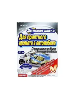 Устранитель запахов DEODORANT STEAM TYPE AG. D37RU