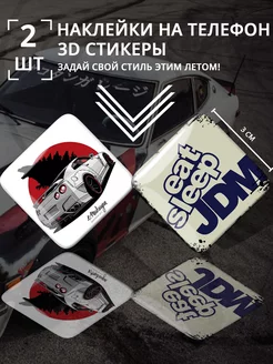 3D стикеры jdm наклейки на телефон