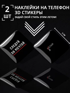 3D стикеры цитаты и надписи объемные наклейки